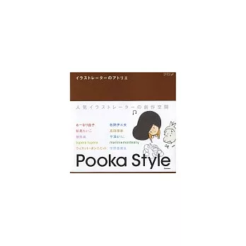 人氣插畫家的創作小天地：Pooka Style