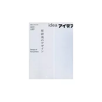 平面大師原研哉的極簡設計世界