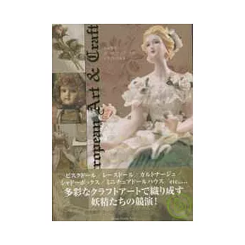 山本智子的歐洲風格手工藝作品集