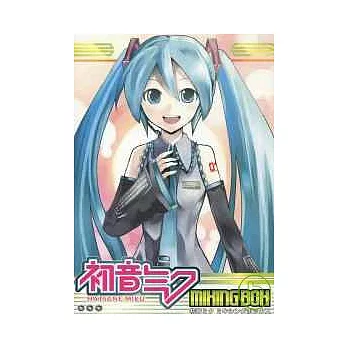 初音未來可愛圖鑑精裝組盒：附DVD＆模型