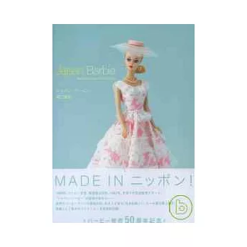 日本的芭比時尚造型寫真精華錄