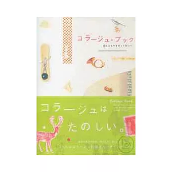 隨性糊口剪貼漂亮創作鑑賞集