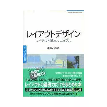 印刷品版面設計基本圖解實例