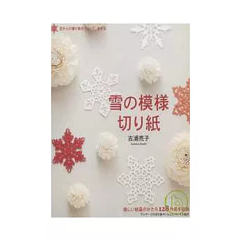 雪花結晶夢幻剪紙造型圖案設計