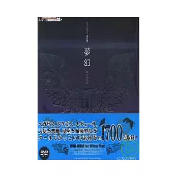 奇特夢幻風格圖案素材設計集：附DVD－ROM