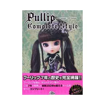 PULLIP娃娃時尚造型精華秀 2003～2010