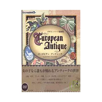 歐洲古典派可愛圖像素材集：附DVD－ROM
