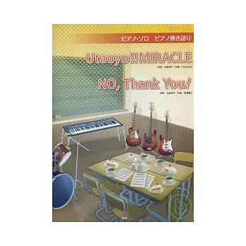 鋼琴獨奏彈唱雙曲樂譜特選：放學後TEA TIME