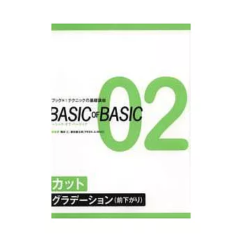 剪髮超詳細技術圖解 NO.2：gradation前下