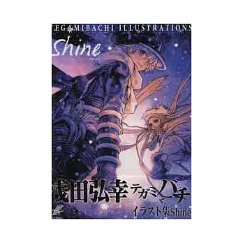 信蜂卡漫插畫精華錄：SHINE