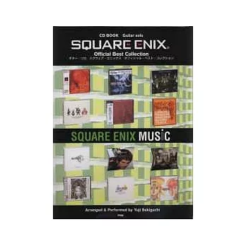 SQUARE ENIX電玩音樂吉他演奏譜精選：附CD