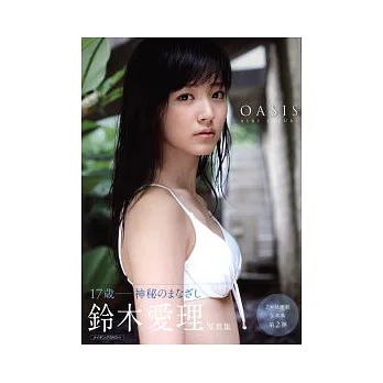 西田幸樹美女攝影集：鈴木愛理OASIS附DVD