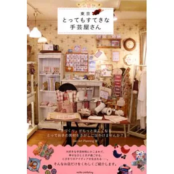 東京特色手藝店舖探訪旅遊指南