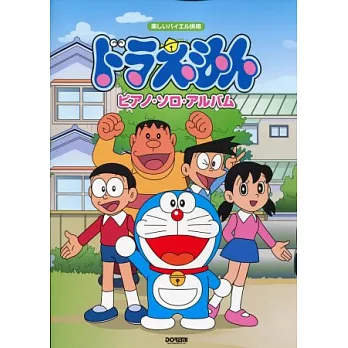 多啦A夢鋼琴譜(2012)