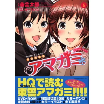 （日本限定版漫畫）聖誕之吻 NO.5