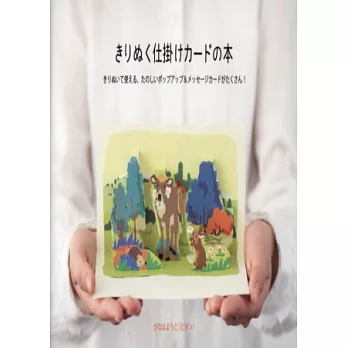 巧手製作可愛立體卡片主題作品集