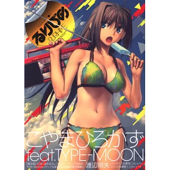 RURIHIME美少女彩色卡漫特集2012年夏號