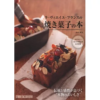 東京甜點名店蛋糕點心美味製作讀本