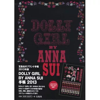 DOLLY GIRL BY ANNA SUI隨身筆記手冊 2013