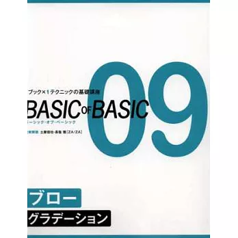 剪髮超詳細技術圖解NO.9：吹整基礎