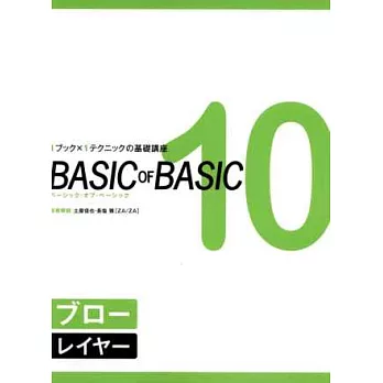 剪髮超詳細技術圖解NO.10：吹整層次