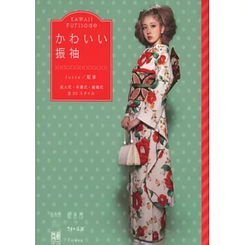 可愛時髦日本和服穿著款式造型30例
