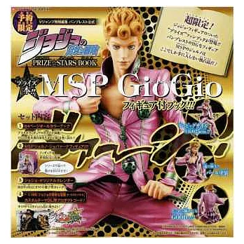 JoJo的奇妙冒險模型公式專集:附模型&月曆