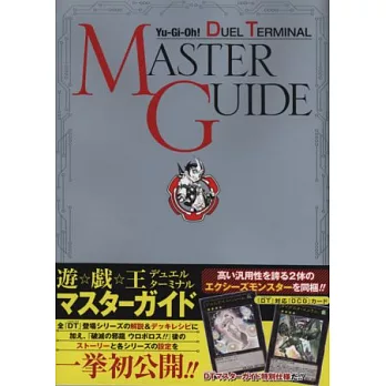 遊戲王DT卡片遊戲王牌攻略秘笈:附OCG卡
