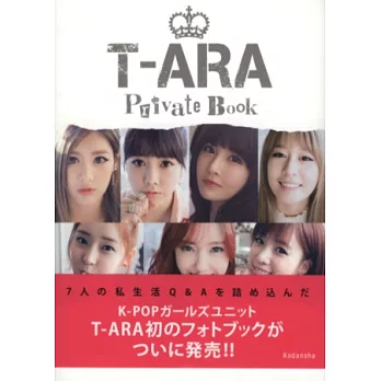 T－ARA完全寫真手冊：T-ARA Private Book