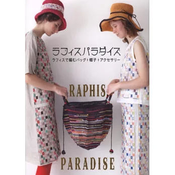 RAPHIS素材編織提包帽子飾品款式手藝集