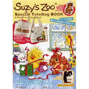 SUZY’S ZOO新品情報珍藏特刊：附提袋車票夾