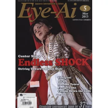 日本娛樂文化誌英文版（2013.05）堂本光一