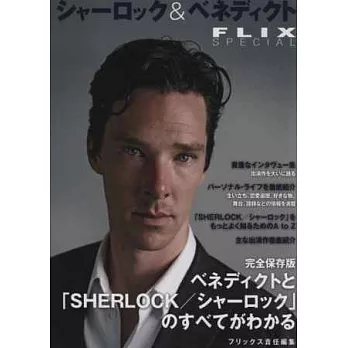 FLIX明星寫真專集：神探夏洛克＆班奈狄克‧康柏拜區