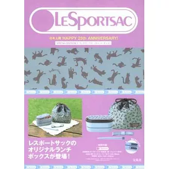 LESPORTSAC日本25週年特刊NO.3：束口便當袋＆餐具盒組