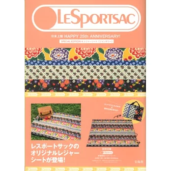 LESPORTSAC日本25週年特刊NO.4：露營野餐墊