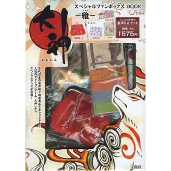 大神─雅─商品情報收藏組：附文具5附錄