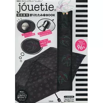 jouetie時尚單品：晴雨兩用摺疊傘