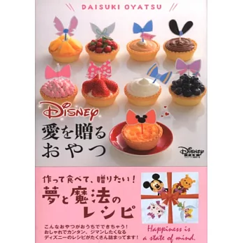 最愛迪士尼主題美味甜點贈禮食譜手冊