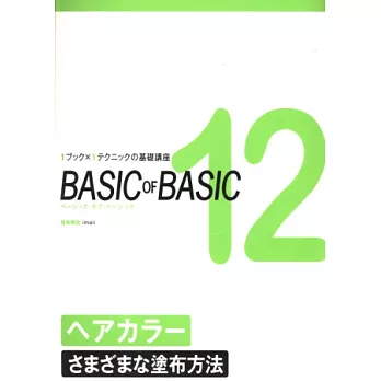 剪髮超詳細技術圖解NO.12：染髮技巧