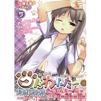 （日本版漫畫）KUD WAFTER NO.5