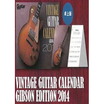 VINTAGE GUITAR CALENDAR GIBSON EDITION 2014年桌上型 (24頁)