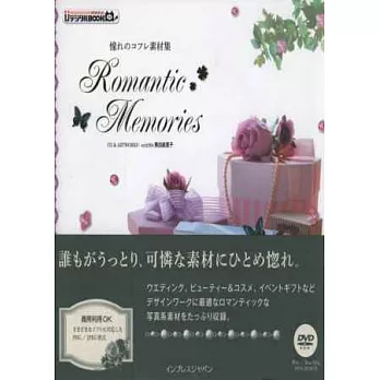 羅曼蒂克風格設計圖樣素材集：附DVD－ROM