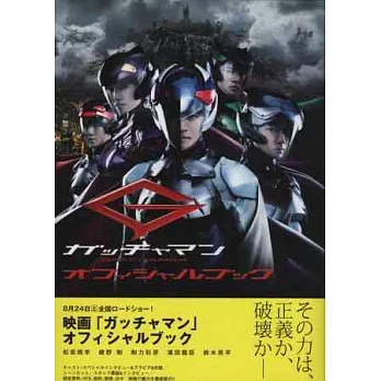 科學小飛俠電影版公式資料寫真專集