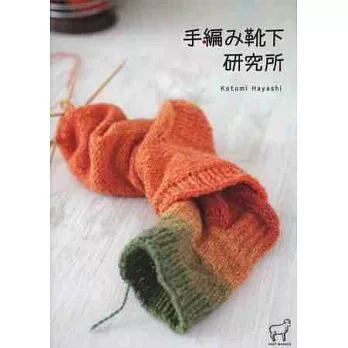 手工自製毛襪編織創意研究款式集
