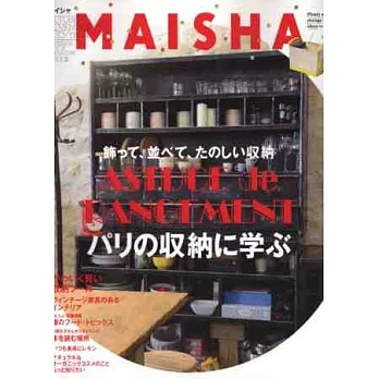 MAISHA主題風格佈置專集 VOL.11：巴黎風收納術