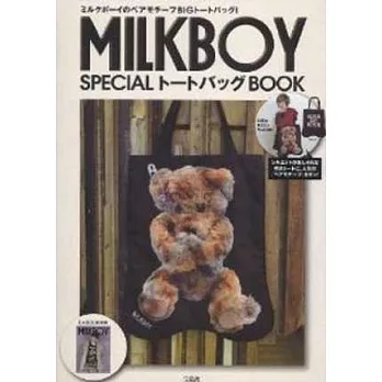 MILKBOY時尚單品：小熊造型托特包