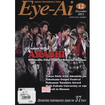 日本娛樂文化誌國際英文版（2013.12）：嵐