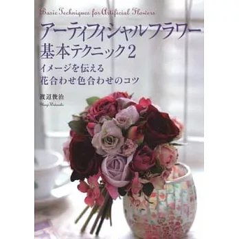 藝術感精緻花藝造型作品基本技巧實例 NO.2