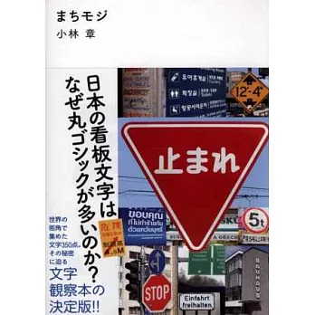 看板招牌文字設計觀察實例特選手冊