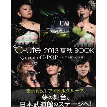 ℃－ute 2013夏秋演唱會寫真專集：Queen of J-POP